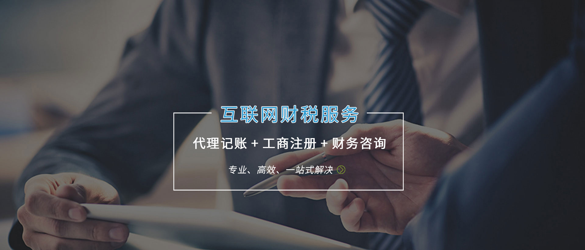 蚌埠注冊(cè)公司、蚌埠代理記賬、蚌埠社保辦理、蚌埠營(yíng)業(yè)執(zhí)照注冊(cè)、蚌埠財(cái)務(wù)公司-塔孜財(cái)務(wù)